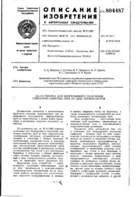 Завантаження...
