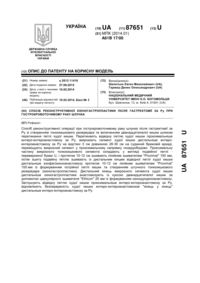 Завантаження...