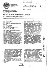 Завантаження...