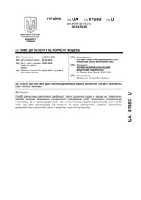 Завантаження...