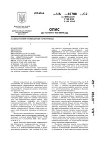 Завантаження...