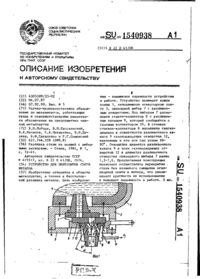 Завантаження...