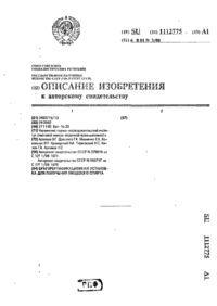 Завантаження...