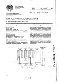 Завантаження...