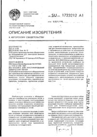 Завантаження...