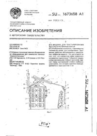 Завантаження...