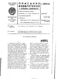 Завантаження...