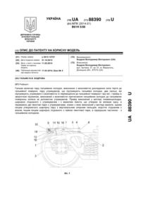 Завантаження...