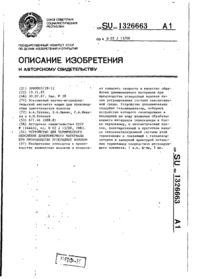 Завантаження...