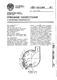 Завантаження...