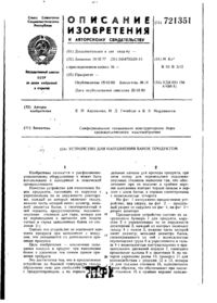 Завантаження...