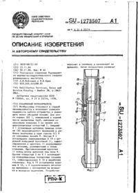 Завантаження...