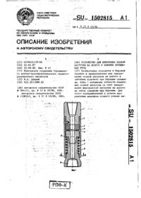 Завантаження...