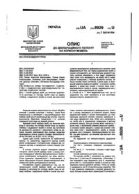 Завантаження...