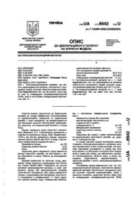 Завантаження...