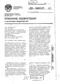 Завантаження...