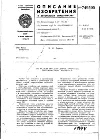 Завантаження...
