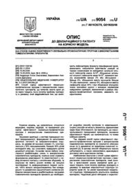 Завантаження...