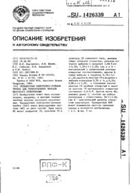 Завантаження...
