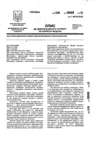 Завантаження...