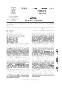 Завантаження...