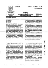 Завантаження...