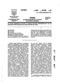 Завантаження...