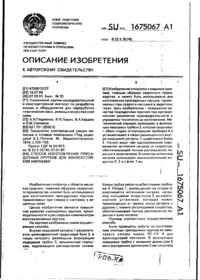 Завантаження...
