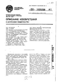 Завантаження...