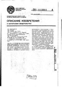 Завантаження...