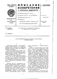 Завантаження...