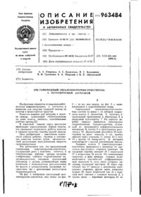 Завантаження...