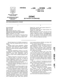 Завантаження...