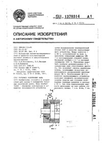 Завантаження...