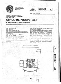 Завантаження...