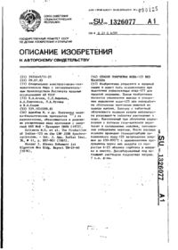 Завантаження...