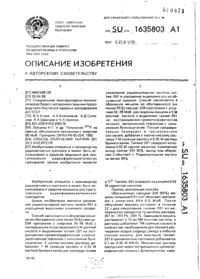 Завантаження...