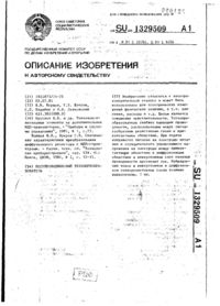 Завантаження...