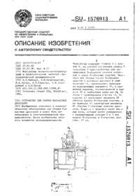 Завантаження...
