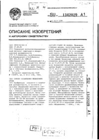 Завантаження...