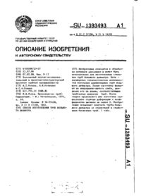 Завантаження...