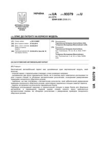 Завантаження...