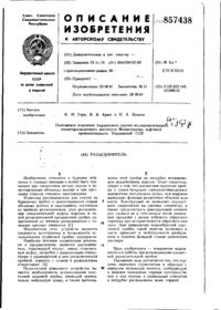 Завантаження...