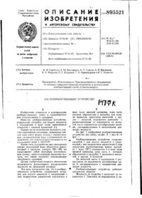 Завантаження...