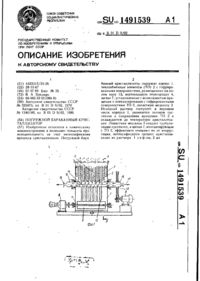 Завантаження...
