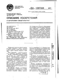 Завантаження...