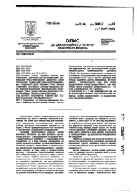 Завантаження...