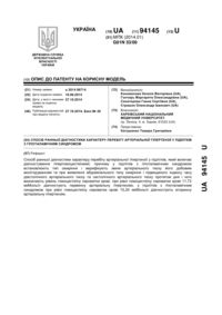 Завантаження...