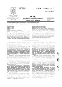 Завантаження...