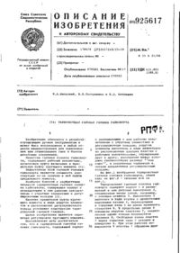 Завантаження...